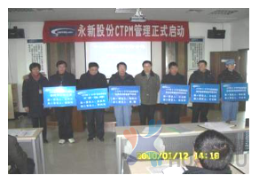 黃山永新股份：現(xiàn)場(chǎng)管理、TPM、設(shè)備管理、降本增效